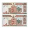 اسکناس 1000 ریال (نوربخش - عادلی) امضاء بزرگ - شماره بزرگ - جفت - UNC63 - جمهوری اسلامی