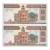 اسکناس 1000 ریال (محمدخان - عادلی) شماره کوچک - نخ کامپیوتری - جفت - UNC63 - جمهوری اسلامی