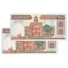 اسکناس 1000 ریال (محمدخان - عادلی) شماره بزرگ - نخ نستعلیق - جفت - UNC63 - جمهوری اسلامی