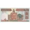 اسکناس 1000 ریال (محمدخان - عادلی) شماره بزرگ - نخ کامپیوتری - تک - UNC60 - جمهوری اسلامی