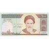اسکناس 1000 ریال (حسینی - شیبانی) - تک - UNC63 - جمهوری اسلامی