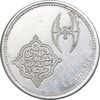 مدال یادبود طریقت شاه مقصودی - قولوا لااله الا الله تفلحوا - AU - محمد رضا شاه