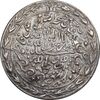سکه پولکی امام رضا (ع) - دو طرف محمد رسول الله - EF - قاجار