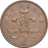 سکه 2 نیو پنس 1971 الیزابت دوم - EF45 - انگلستان