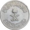 سکه 50 هلاله 1408 فهد بن عبدالعزیز - EF45 - عربستان سعودی
