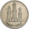 سکه 50 فلوس 1973 زاید بن سلطان آل نهیان - EF45 - امارات متحده عربی