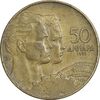 سکه 50 دینار 1955 جمهوری فدرال خلق - EF45 - یوگوسلاوی