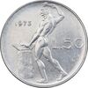 سکه 50 لیره 1973 جمهوری - AU58 - ایتالیا