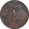 سکه 1 فلس 1953 فیصل دوم - VF35 - عراق