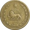 سکه 50 دینار 1315 برنز - VF35 - رضا شاه