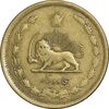 سکه 50 دینار 1333 برنز - VF35 - محمد رضا شاه