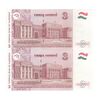 اسکناس 3 سامانی 2010 جمهوری - جفت - UNC64 - تاجیکستان