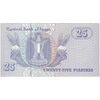 اسکناس 25 پیاستر 1999 جمهوری عربی - تک - UNC64 - مصر
