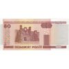 اسکناس 50 روبل 2000 جمهوری - تک - UNC64 - بلاروس