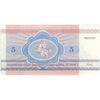 اسکناس 5 روبل 1992 جمهوری - تک - UNC64 - بلاروس