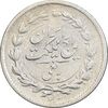 سکه ربعی 1304 - EF40 - رضا شاه