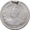 سکه 500 دینار 1326 تصویری - ارور دو تاریخه - VF - محمد علی شاه