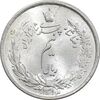 سکه نیم ریال 1313 - 3 تاریخ کوچک - MS64 - رضا شاه