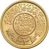 سکه طلا 1 جنیه 1370 عبدالعزیز - MS66 - عربستان سعودی
