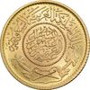 سکه طلا 1 جنیه 1370 عبدالعزیز - MS66 - عربستان سعودی