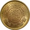 سکه طلا 1 جنیه 1370 عبدالعزیز - MS66 - عربستان سعودی