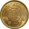 سکه طلا 1 جنیه 1370 عبدالعزیز - MS66 - عربستان سعودی