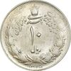 سکه 10 ریال 1325 - MS63 - محمد رضا شاه
