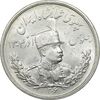 سکه 5000 دینار 1306 ضرب لنینگراد - MS63 - رضا شاه