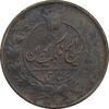 سکه 1 شاهی 1311 (1111) ارور تاریخ - VF30 - ناصرالدین شاه