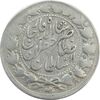 سکه 2000 دینار 1312 صاحبقران - VF25 - ناصرالدین شاه