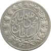 سکه شاهی صاحب زمان با نوشته محمد علی - EF45 - محمد علی شاه