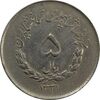 سکه 5 ریال 1331 مصدقی (چرخش 90 درجه) - VF35 - محمد رضا شاه