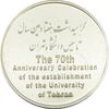 مدال تاسیس دانشگاه تهران (با جعبه فابریک) - AU - جمهوری اسلامی