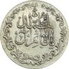 مدال تقدیمی هیئت قائمیه 1378 قمری - VF - محمد رضا شاه