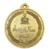 مدال آویز ورزشی طلا بسکتبال مازندران - EF - محمد رضا شاه