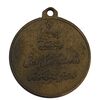 مدال آویز ورزشی برنز والیبال دختران - EF - محمد رضا شاه