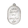 مدال آویز ورزشی نقره هاکی - AU - محمد رضا شاه