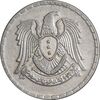 سکه 25 قرش 1968 جمهوری عربی - EF45 - سوریه