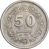 سکه 50 پیسه 1975 جمهوری اسلامی - AU55 - پاکستان