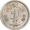 سکه 50 پیسه 1975 جمهوری اسلامی - AU55 - پاکستان