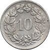 سکه 10 راپن 1964 دولت فدرال - AU58 - سوئیس
