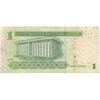 اسکناس 1 ریال 2007 عبدالله بن عبدالعزیز آل سعود - تک - EF - عربستان سعودی
