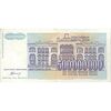 اسکناس 500000000 دینار 1993 جمهوری فدرال سوسیالیستی - تک - EF - یوگوسلاوی