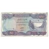 اسکناس 10 دینار بدون تاریخ (1971) جمهوری - تک - VF - عراق