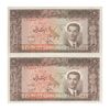اسکناس 20 ریال 1330 - جفت - UNC62 - محمد رضا شاه