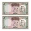 اسکناس 20 ریال (آموزگار - سمیعی) - جفت - UNC63 - محمد رضا شاه