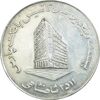 مدال بانک پارس 2535 - EF45 - محمد رضا شاه