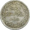 مدال نقره حدیث محمد رسول الله (ص) - VF35 - محمد رضا شاه