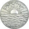 مدال نقره افتتاح آب 1334 - AU55 - محمد رضا شاه