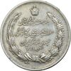مدال نقره بیست و پنجمین سال سلطنت 1344 - EF45 - محمدرضا شاه